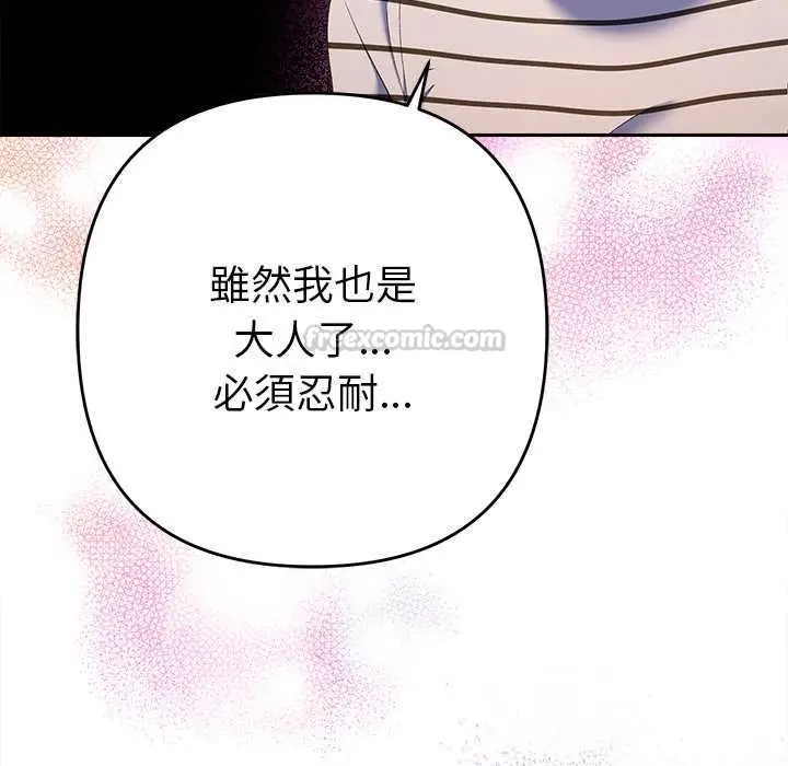 漫画《她们教会我的事》第39话第105张图