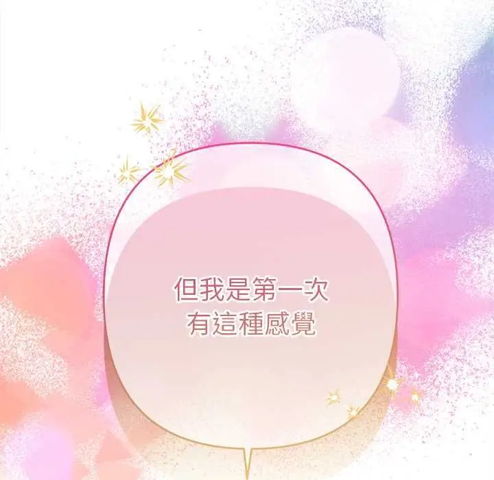 漫画《她们教会我的事》第39话第106张图