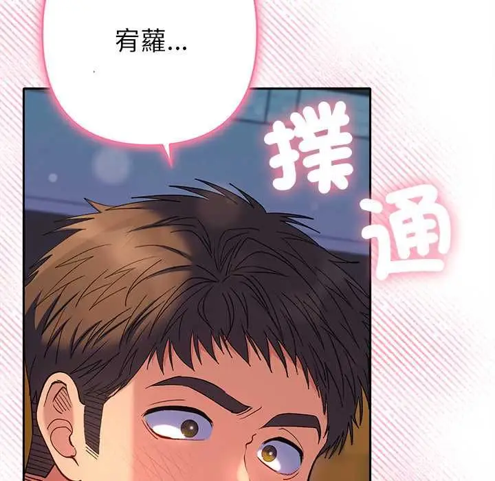 漫画《她们教会我的事》第39话第110张图
