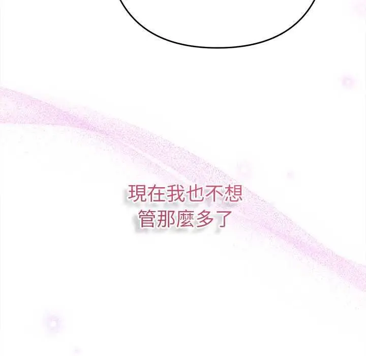 漫画《她们教会我的事》第39话第112张图