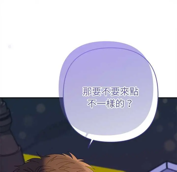 漫画《她们教会我的事》第39话第113张图