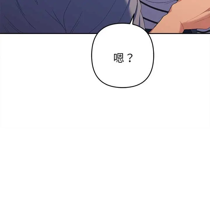 漫画《她们教会我的事》第39话第115张图