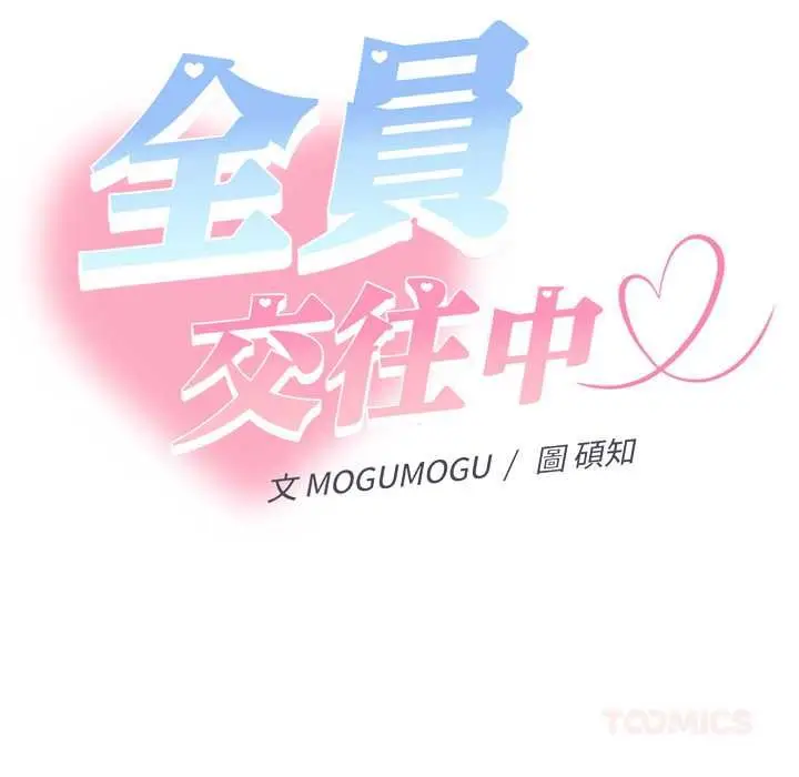 漫画《她们教会我的事》第39话第116张图