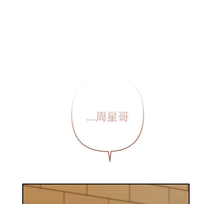 漫画《她们教会我的事》第39话第117张图