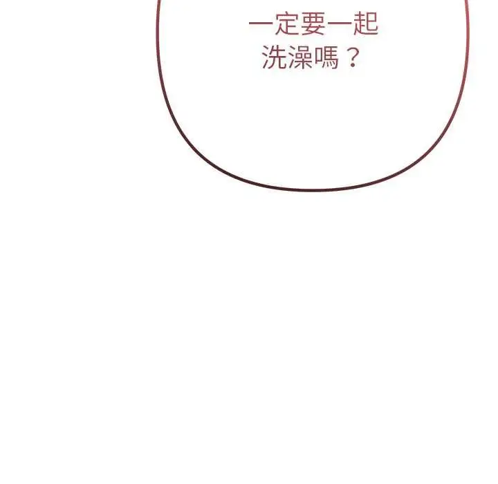 漫画《她们教会我的事》第39话第122张图