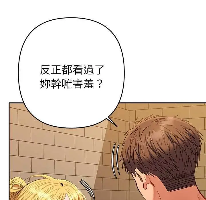 漫画《她们教会我的事》第39话第123张图