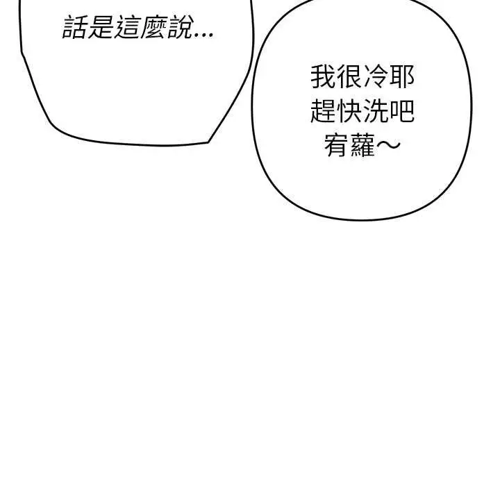 漫画《她们教会我的事》第39话第125张图