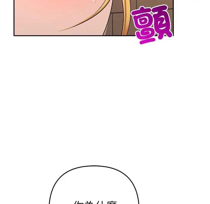 漫画《她们教会我的事》第39话第130张图