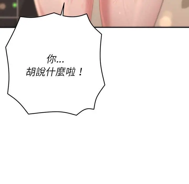 漫画《她们教会我的事》第39话第136张图