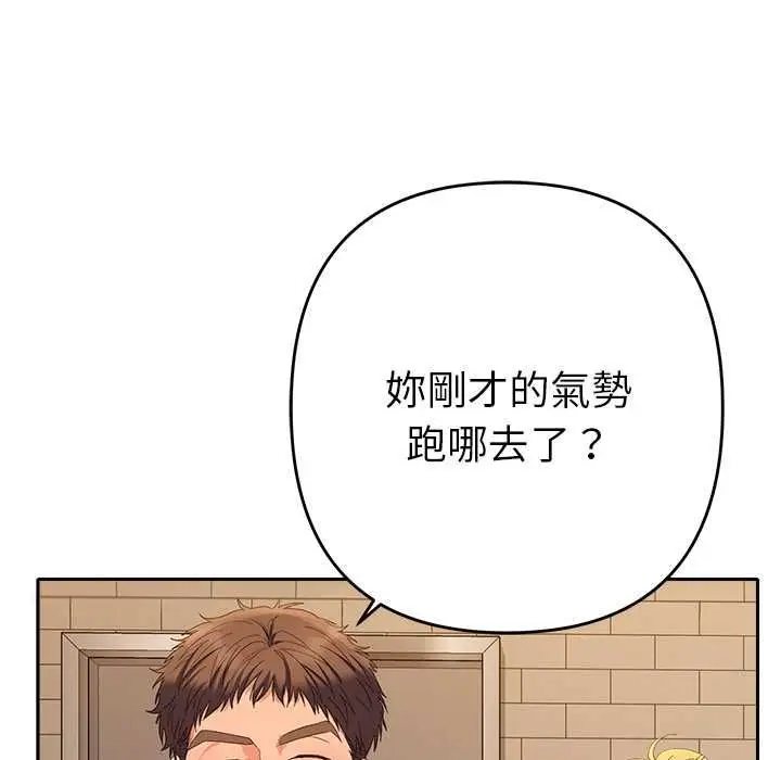 漫画《她们教会我的事》第39话第137张图