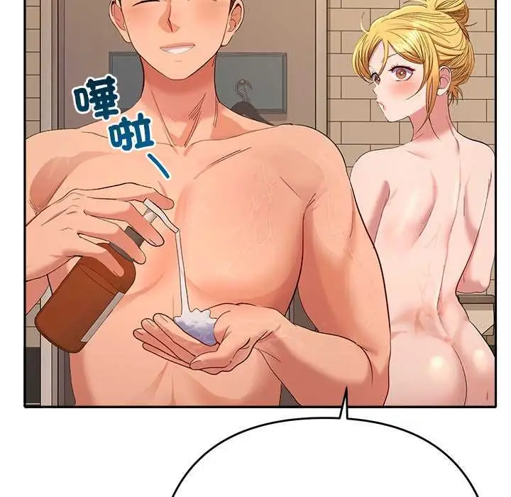漫画《她们教会我的事》第39话第138张图