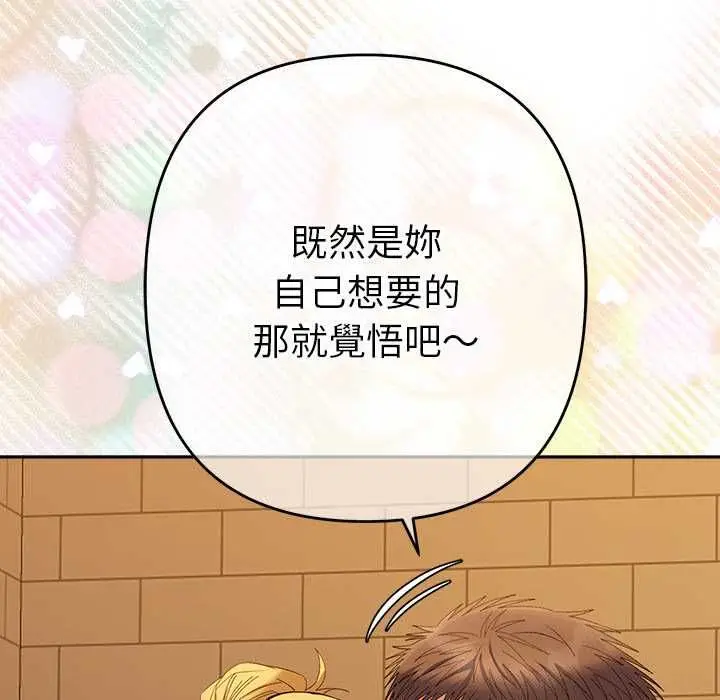 漫画《她们教会我的事》第39话第143张图
