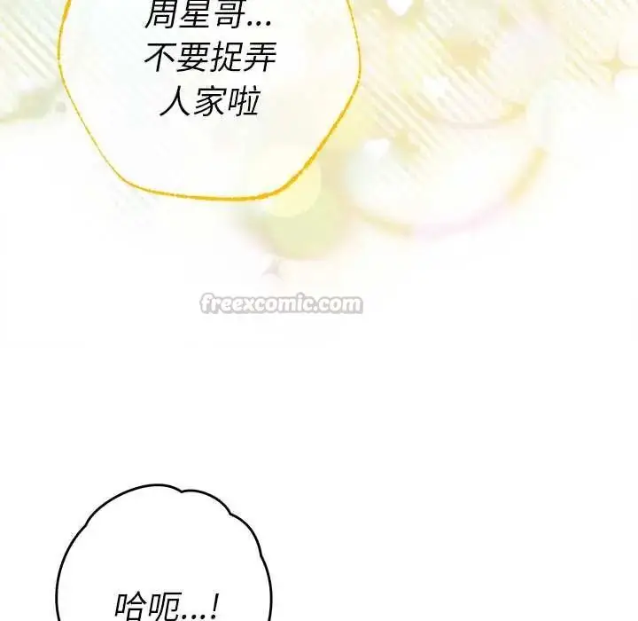漫画《她们教会我的事》第39话第150张图