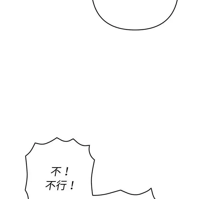 漫画《她们教会我的事》第39话第155张图