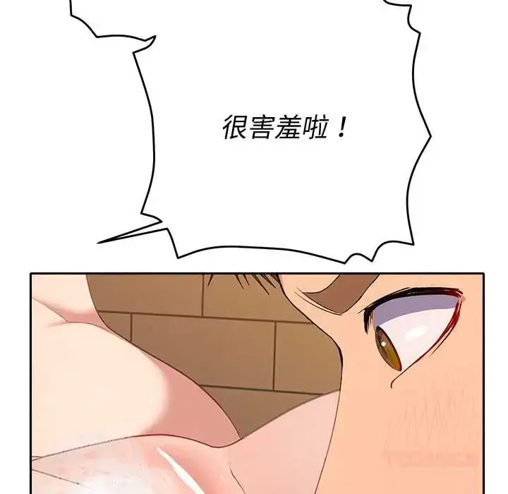 漫画《她们教会我的事》第39话第156张图