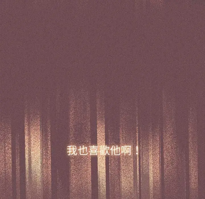 漫画《她们教会我的事》第39话第16张图