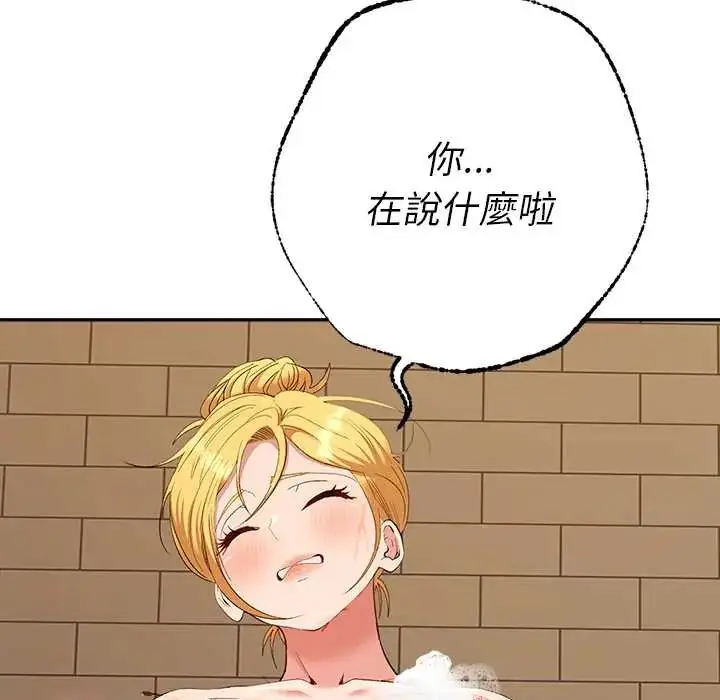 漫画《她们教会我的事》第39话第163张图