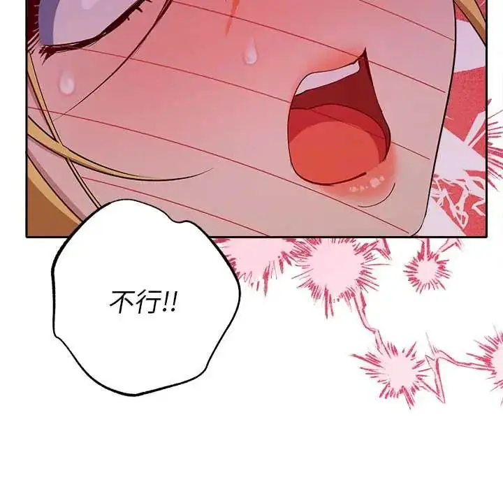 漫画《她们教会我的事》第39话第175张图