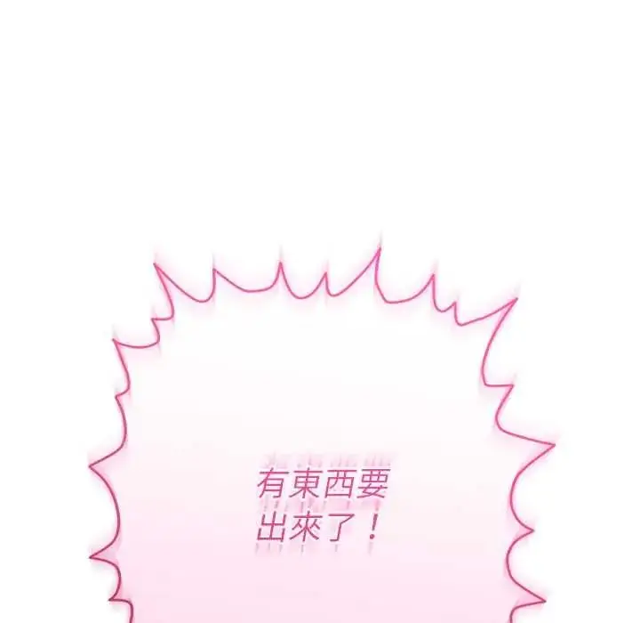 漫画《她们教会我的事》第39话第176张图