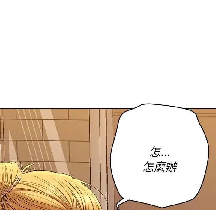 漫画《她们教会我的事》第39话第179张图