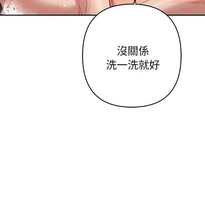 漫画《她们教会我的事》第39话第181张图