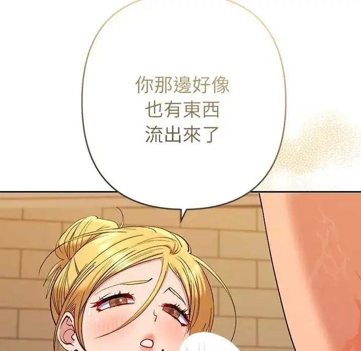漫画《她们教会我的事》第39话第184张图