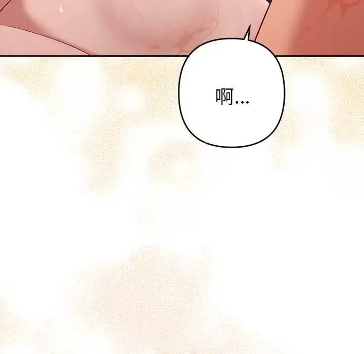 漫画《她们教会我的事》第39话第186张图