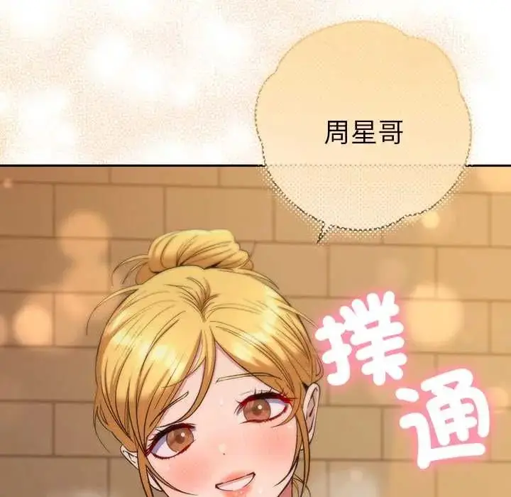 漫画《她们教会我的事》第39话第187张图