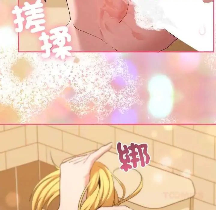 漫画《她们教会我的事》第39话第196张图