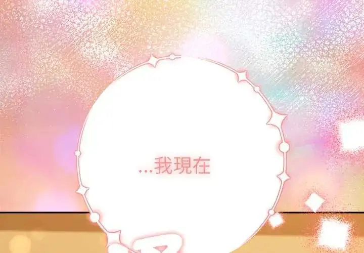 漫画《她们教会我的事》第39话第2张图