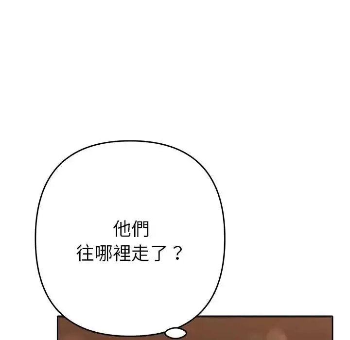 漫画《她们教会我的事》第39话第23张图
