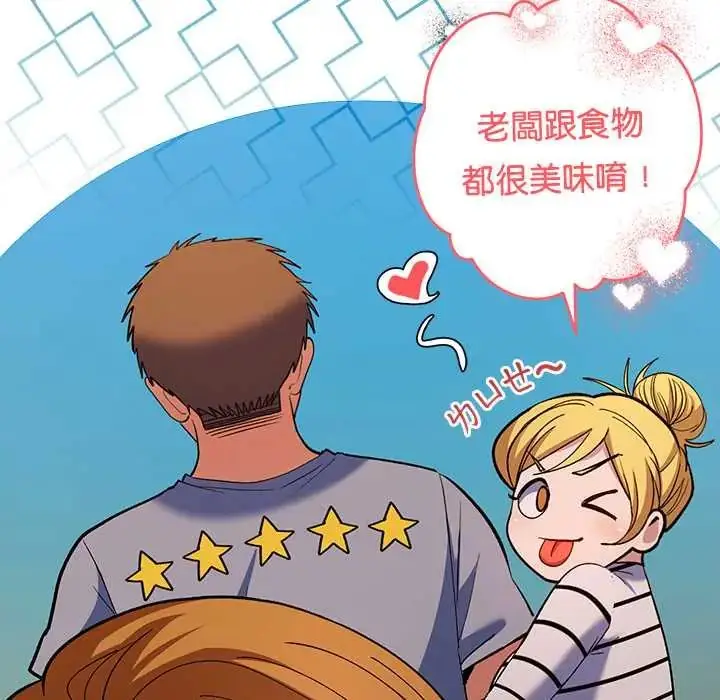 漫画《她们教会我的事》第39话第26张图