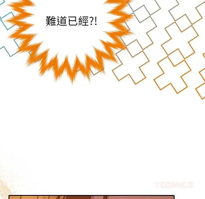漫画《她们教会我的事》第39话第28张图