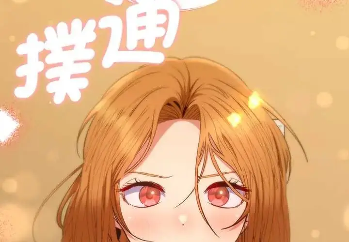 漫画《她们教会我的事》第39话第3张图