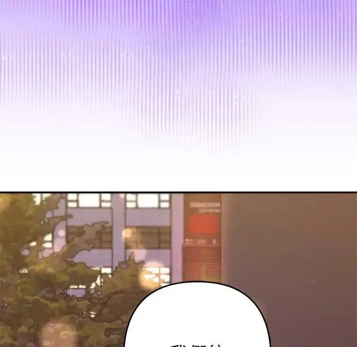 漫画《她们教会我的事》第39话第38张图