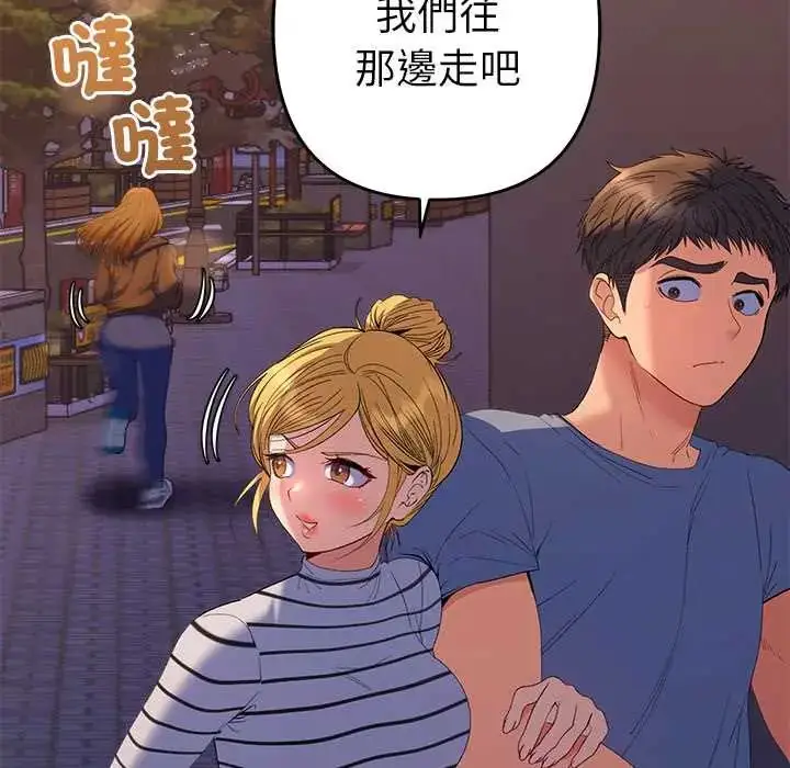 漫画《她们教会我的事》第39话第39张图