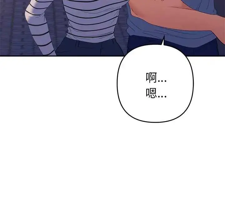 漫画《她们教会我的事》第39话第40张图
