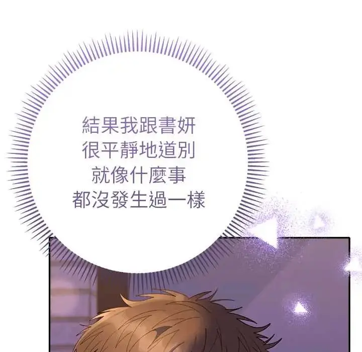 漫画《她们教会我的事》第39话第41张图