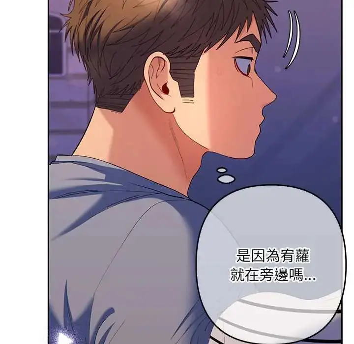 漫画《她们教会我的事》第39话第42张图