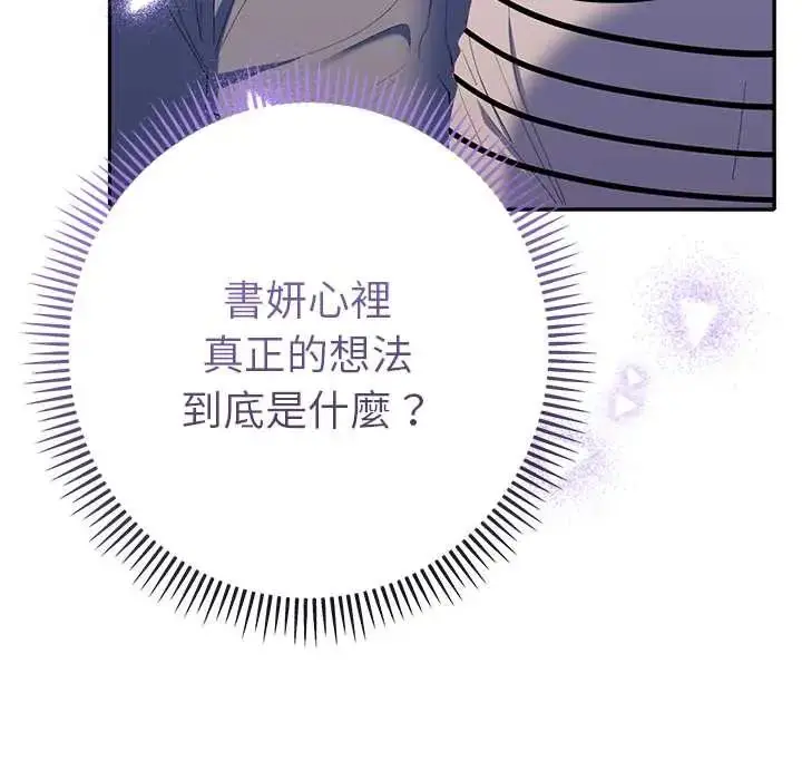 漫画《她们教会我的事》第39话第43张图