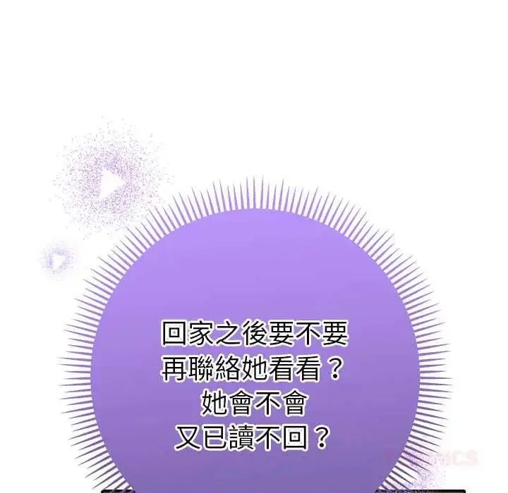 漫画《她们教会我的事》第39话第44张图