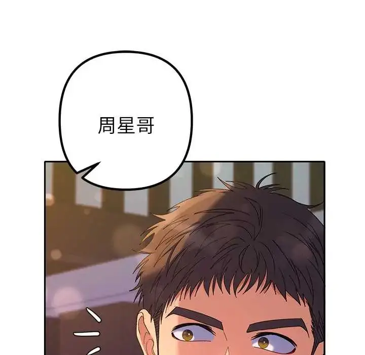 漫画《她们教会我的事》第39话第49张图