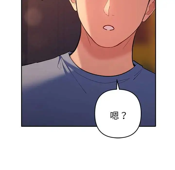 漫画《她们教会我的事》第39话第50张图