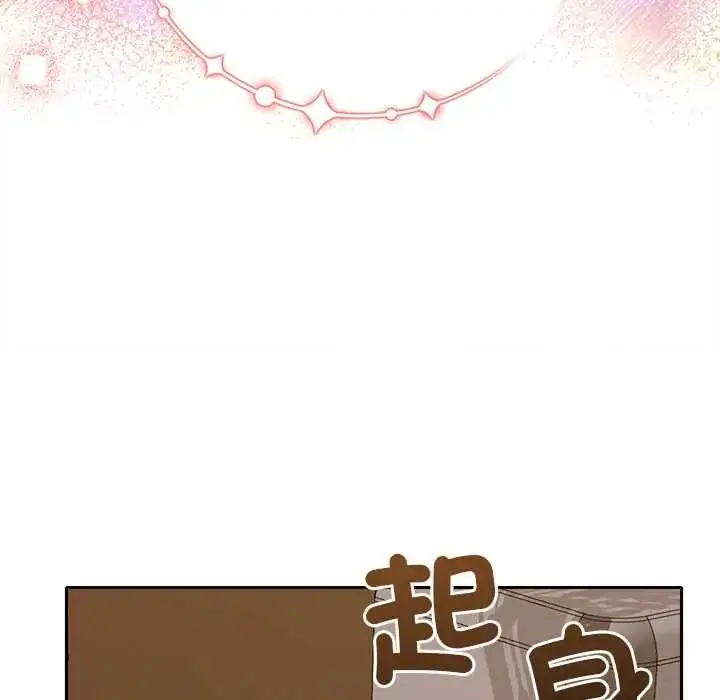 漫画《她们教会我的事》第39话第6张图
