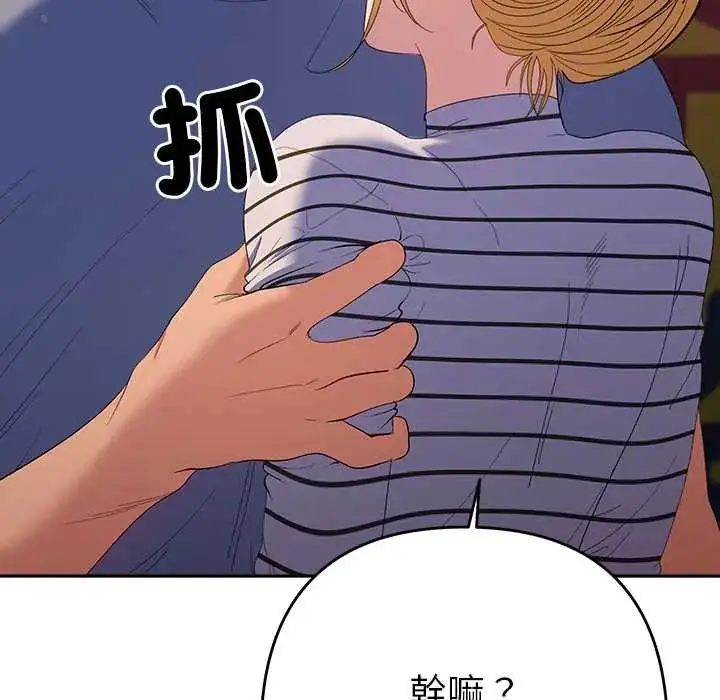 漫画《她们教会我的事》第39话第71张图