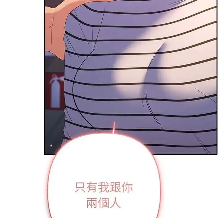 漫画《她们教会我的事》第39话第74张图