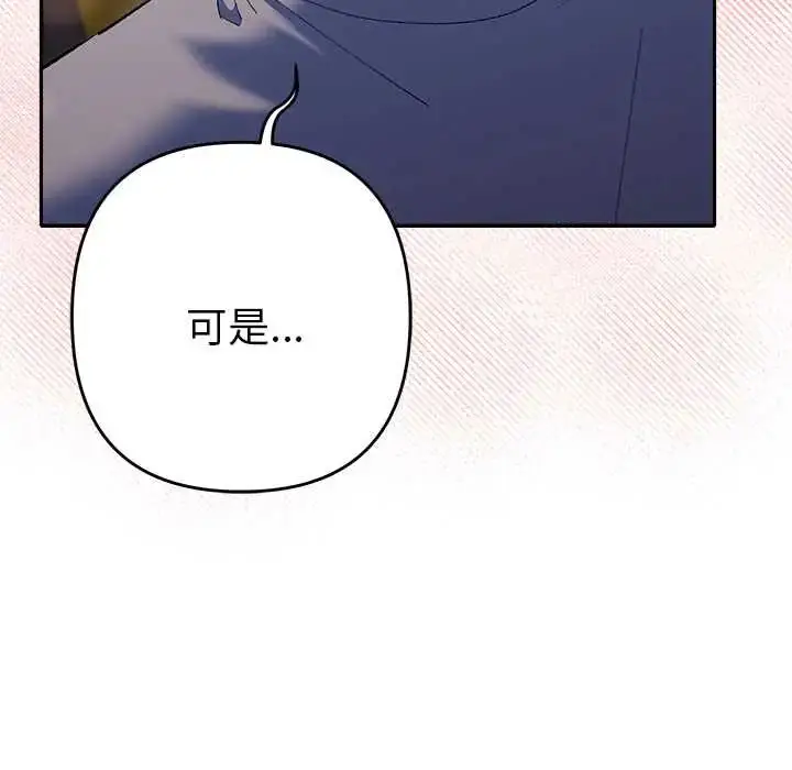 漫画《她们教会我的事》第39话第77张图