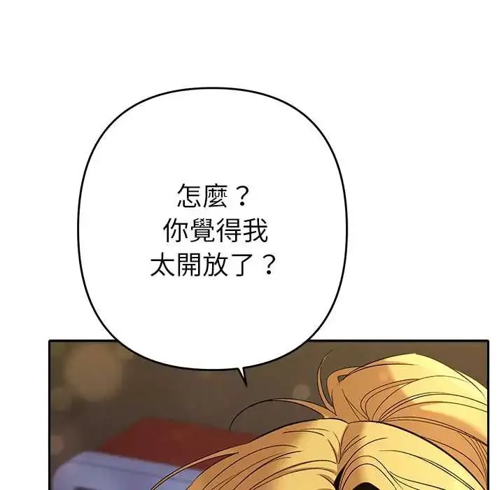 漫画《她们教会我的事》第39话第78张图