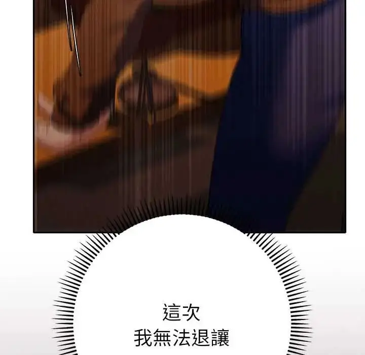 漫画《她们教会我的事》第39话第8张图