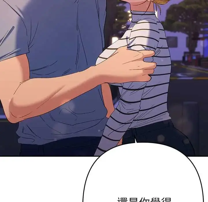 漫画《她们教会我的事》第39话第82张图